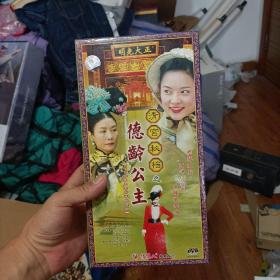 清宫秘档之德龄公主 DVD 十碟装