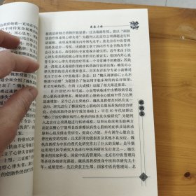 魏执真