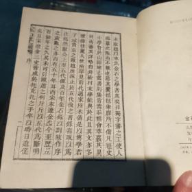 金石箤编（全五册）