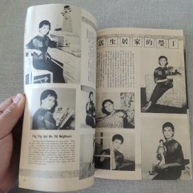 早期电影画报杂志《银河画报》 第51期 封面 叶枫