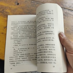 列车飞奔：安徽短篇小说集