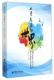 从青岛走向世界：青岛市头脑奥林匹克活动10周年