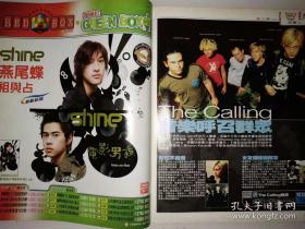 谢霆锋、林嘉欣、陈启泰、何超仪、妻夫木聪(008)16开