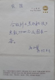 首都师范大学美术学院教授，博士生导师，中国国家画院油画院研究员，中国油画学会理事，著名油画家段正渠墨迹