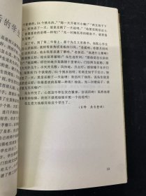 野山笑林:长江三峡民间故事家刘德方传讲故事选集