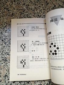 李昌镐精讲围棋手筋（第4卷）
