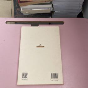 “一带一路”倡议与新疆发展【实物拍照现货正版】