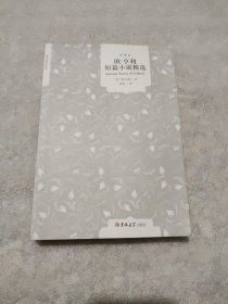 国民阅读经典：欧·亨利短篇小说精选（全译本）