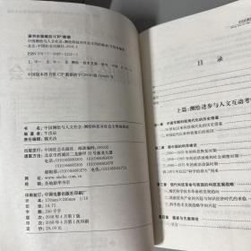 中国测绘与人文社会