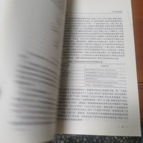 项目总控：建设工程的新型管理模式