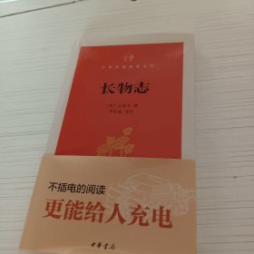 长物志（中华经典指掌文库）