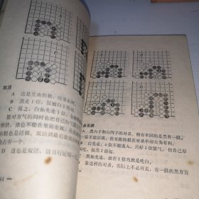 围棋入门（2-3）合售