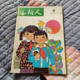 接班人1984年2