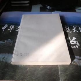 墨餘録