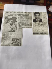 中国科学院新增选学部委员简介：姚开泰