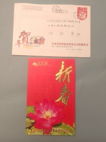 甘肃省纪律检查委员会宣传教育室新年贺卡（带签名）