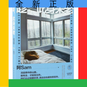 趁，此身未老