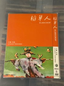 稻草人 DVD9 作品花絮全中字 王童大师作品