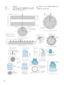 【正版新书】 超可爱的钩针迷你小物100款 日本E&amp;G创意 编著 河南科学技术出版社