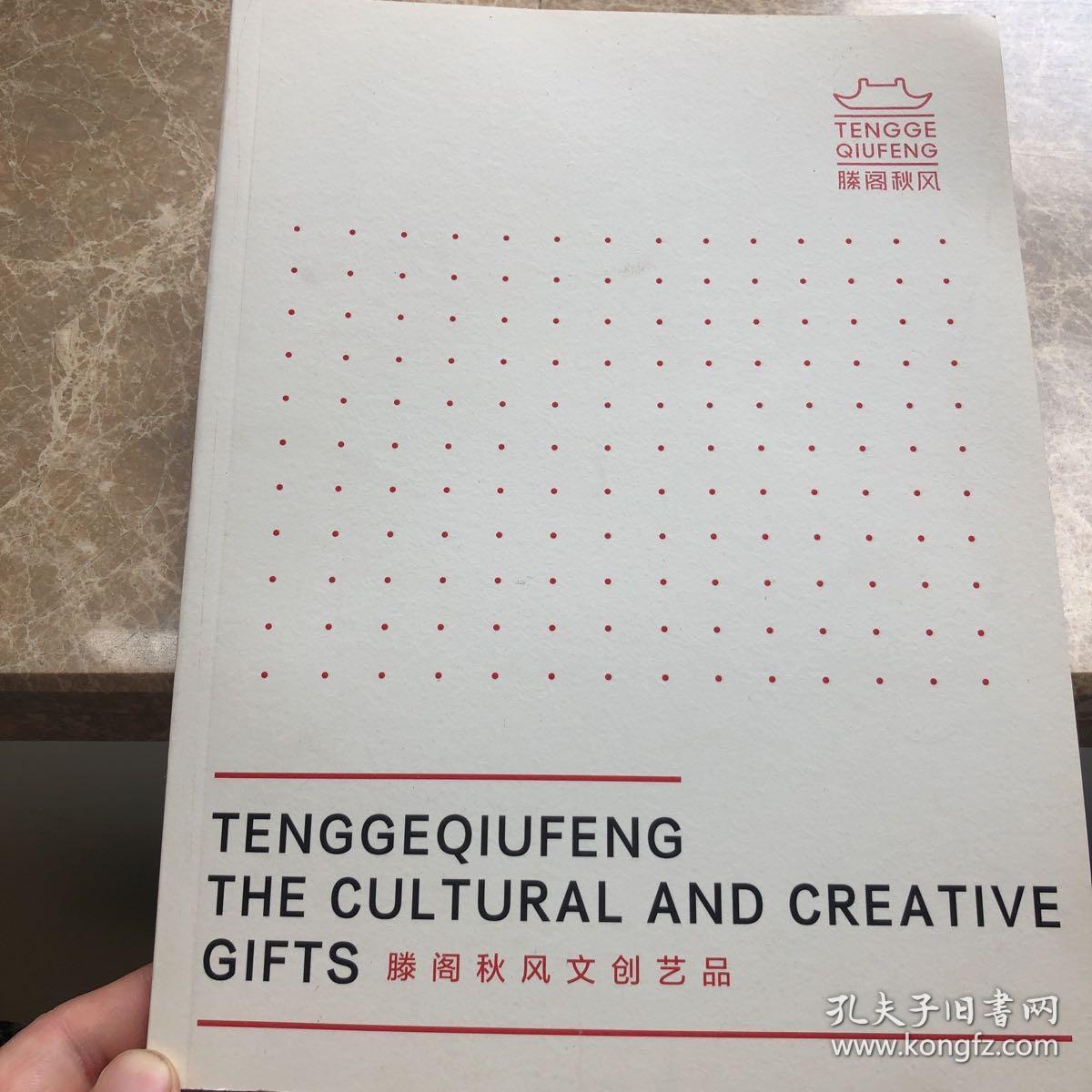 点击查看原图 腾阁秋风文创艺品