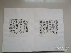 旧拓，绝对少见的<江西大安寺炉铭文拓> 此南昌大安寺铁香炉，杨吴太和十一年（939）年铸，体型硕大，铭文款识内容详细。《金石萃编》收录