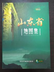 山东省地图集 普及版（一版一印 大16开）【正版！此书籍几乎未阅 内页如新 无勾画 不缺页】