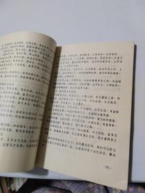 中国古代算命术