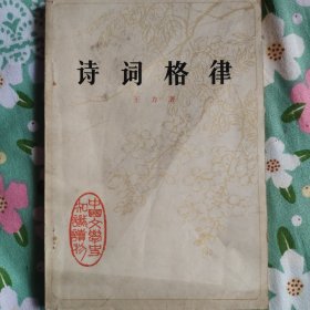 中国文学史知识读物