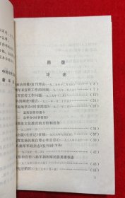 毛泽东新闻工作文选