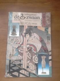 De Zwaan拍卖公司图录