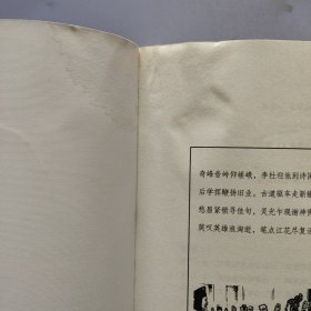 原来《三国演义》可以这样读