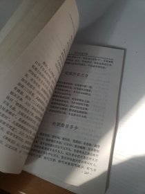 六壬金口诀