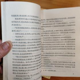 白纸铅印小开本珍贵 私藏好品 板正 《李自成》第一卷上、下，第二卷上、中、下，共五册。1978年一版一印 全品共2卷5册全 刻印凸出 墨香恒久远 插图版 怀旧收藏 全孔网最佳品相 识者宝之 阅读赏玩的最佳品相参考《中国图书出版印刷史论》历史演义 品好古籍版本学、善本古书收藏、科学技术史文献：雕版印刷、泥活字、蔡伦造纸术、四库全书、关索与三国演义版本]