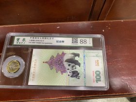中国国宝大熊猫纪念币