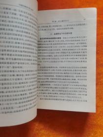 中国史纲要  全四册