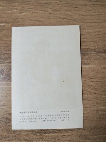 焦裕禄宣传画一组五张同售。1966年3月第一次印刷，罗尔纯，高潮，高亚光，张文新等绘，包老包真，如假，赔付你10倍购货款，品特好