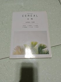谷物 如何拥有一片森林