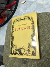 世界儿童文学名著全集（全28册）