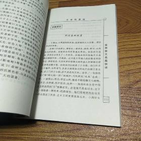 文史风景线:世界散文名篇快读