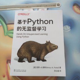 基于Python的无监督学习