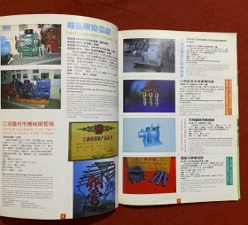 江西省优质产品大全1990年