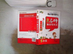 小桔豆互动型作文-小学名师教你写作文.5年级