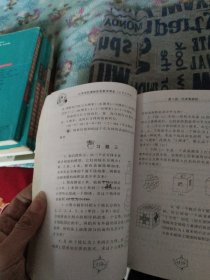 仁华学校奥林匹克数学课本