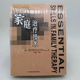 团体心理治疗+精神分析案例解析+人格障碍的认知治疗+家庭治疗技术    共四册