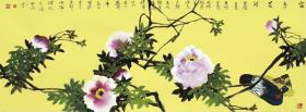 国画家车一丁真迹作品