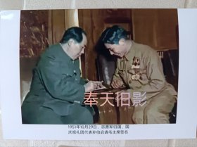 1951年，毛主席给签名