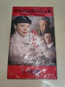 大型电视连续剧：铁梨花 15碟装DVD 全新未拆封