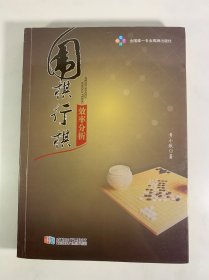 围棋行棋效率分析