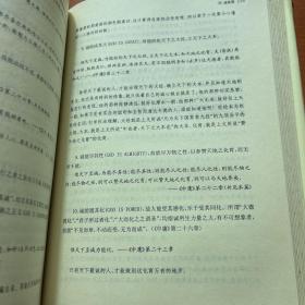 四书道贯:陈立夫解读《大学》《中庸》《论语》《孟子》（精装）