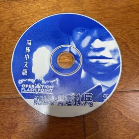 游戏光盘 闪点行动 雷霆救兵 1CD